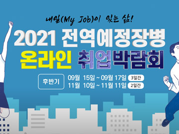 JOBTV