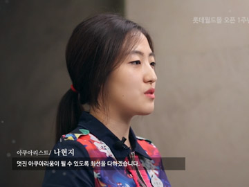 LOTTE