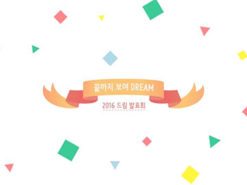 DREAM