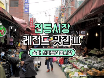 MARKET
