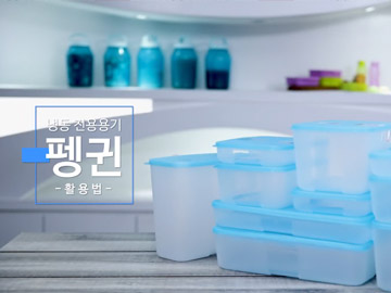 Tupperware