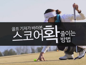 HYGOLF